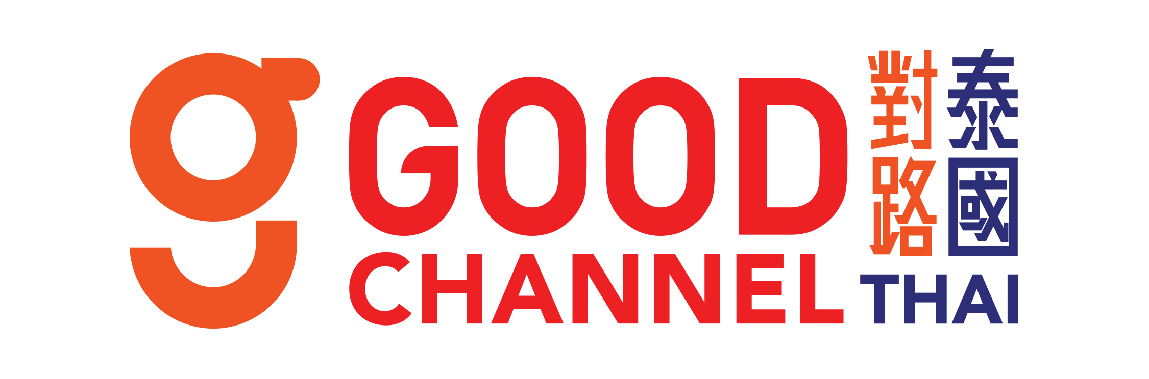 對路集團 Good Channel Group